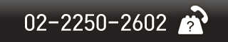 tel:02-2250-2602